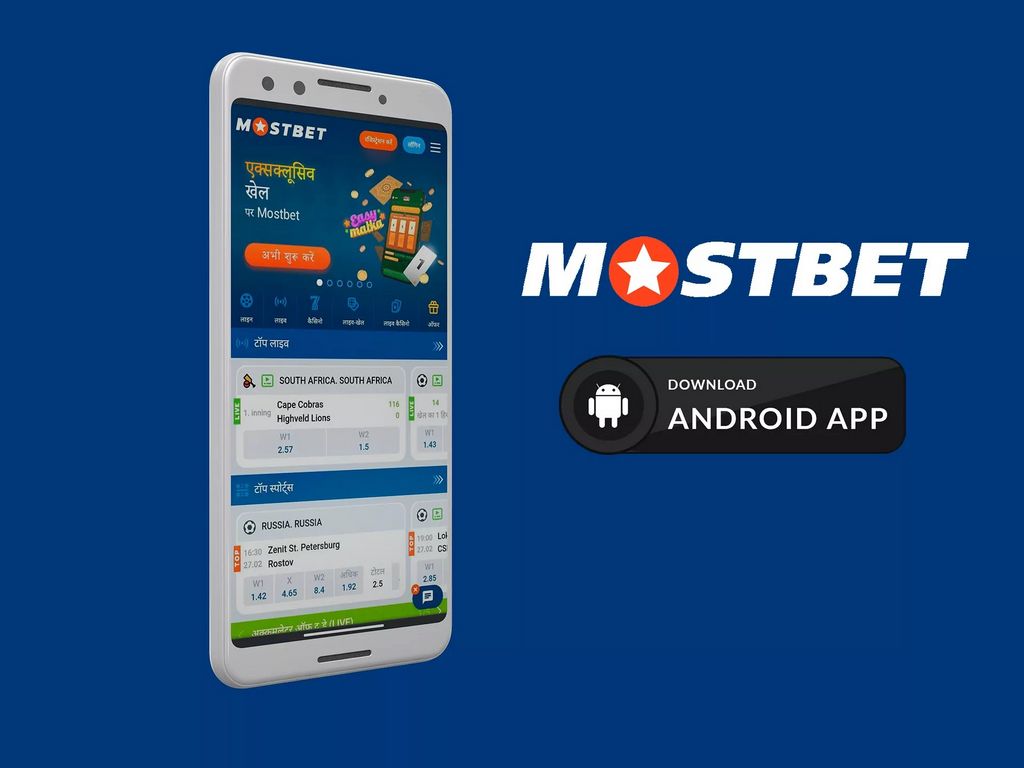 Mostbet в Кыргызстане